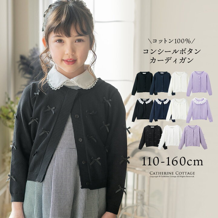 楽天市場】【超目玉セール 】綿100% 女の子キッズ カーディガン  