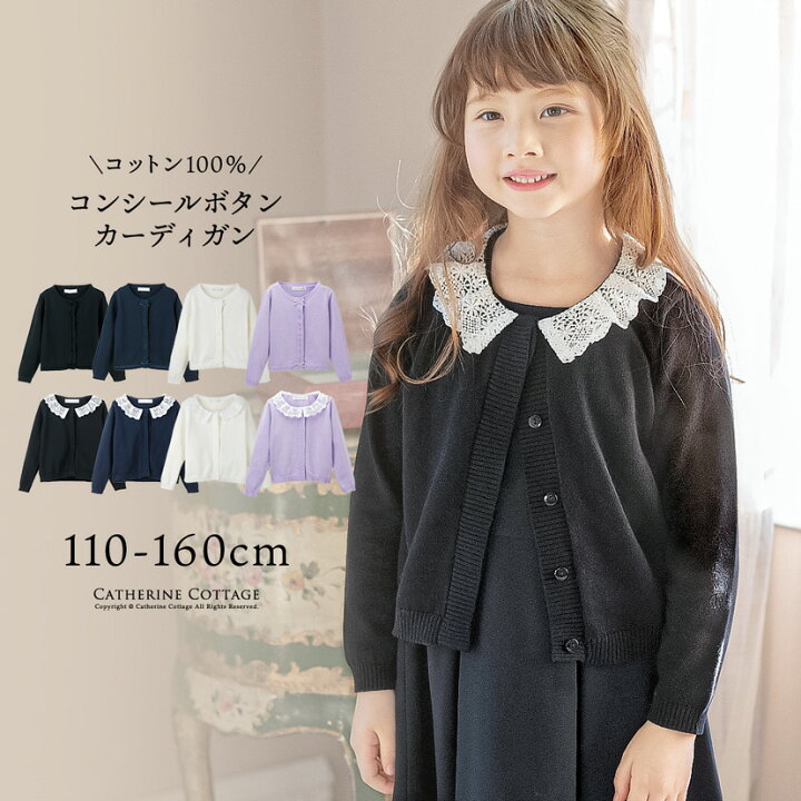 楽天市場】【超目玉セール】綿100% 女の子キッズ カーディガン 上品  