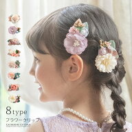 ヘアクリップ 髪飾り 花 子供 ベビー 【メール便送料無料】【セール】 キッズ 女の子 ヘアアクセサリー …