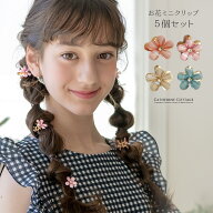 バンスクリップ ヘアクリップ 髪飾り 花 子供 ベビー 【メール便送料無料】【セール】 キッズ 女の子 ミ…