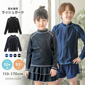 全品値下クリアランス|【超目玉】長袖ラッシュガード フードなし UVカット透けない上質生地 スクール水着 女の子 男の子 紺 黒 スクール 水着 TAK キャサリンコテージ
