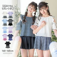 女の子 水着 【メール便送料無料】【5cmメール便】ティーンズ ジュニア 肩あきフリル セパレートスイムウ…