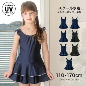 全品値下クリアランス|【超目玉】UVカット 女の子 キッズ 透けない上質生地 濃紺 キッズ スカート 女の子 小学生 中学生 ワンピース 紫外線対策 おしゃれ 110 120 130 140 150 160 170 キャサリンコテージ TAK
