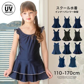 超目玉セール【メール便送料無料】スクール水着 UVカット女の子 キッズ 透けない上質生地 濃紺 キッズ スカート 女の子 小学生 中学生 ワンピース 紫外線対策 YUP12《メール便優先商品》110 120 130 140 150 160 170 キャサリンコテージ