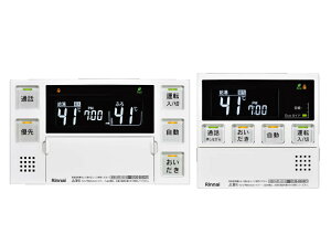 リンナイ Rinnai 【MBC-240VC(A)】 【浴室・台所リモコン】インターホンリモコン