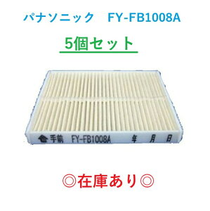 y݌ɂzy܂ƂߔzX[p[AoX^[FY-FB1008A×5Zbg ܂Ƃߔ tB^[@pi\jbN  CtB^[ pi\jbNiV䖄`C _NgC V