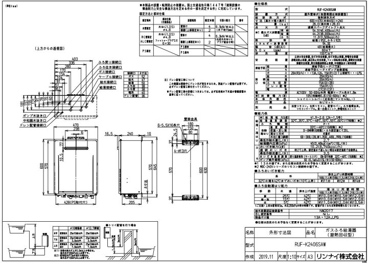 楽天市場】リンナイ 給湯器【RUF-K2406SAW】都市ガスのみ（13A） 屋外 