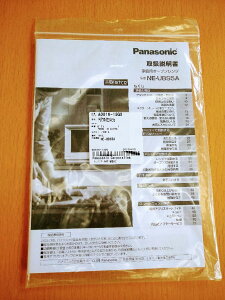 y䂤pPbgzpi\jbN Panasonic X`[I[uW rXg Bistro 戵 A0016-13G0
