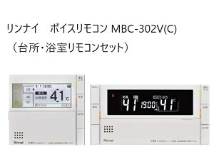 �����i�C Rinnai �yMBC-302V�iC�j�z �y�����E�䏊�����R���z302�V���[�Y �n�C�O���[�h ���@�\�����R���y �{�C�X�����R���z �i���R�[�h�F26-2701
