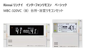 �����i�C Rinnai �yMBC-320VC�iB�j�z �x�[�V�b�N�y�����E�䏊�����R���z�C���^�[�z�������R�� �i���R�[�h�F26-1606