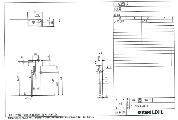 楽天市場】手洗い器一式セット L-A35HA INAX 壁給水・床排水(Sトラップ 