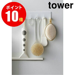 【3271】 マグネットバスルームフック [tower／タワー] ホワイト magnet bathroom hook サニタリー [YAMAZAKI] 【山崎 実業 タワー シリーズ 】