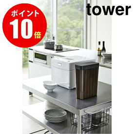 【3761】 1合分別 冷蔵庫用米びつ [tower／タワー] ブラック Rice stocker キッチン [YAMAZAKI] 【山崎 実業 タワー シリーズ 】