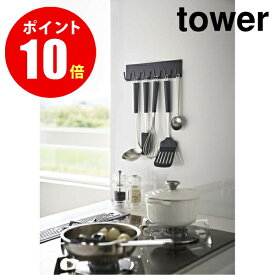 【5135】マグネットキッチンツールフック タワー ブラック MAGNET KITCHEN TOOL HOOK BK [YAMAZAKI] 【山崎 実業 タワー シリーズ 】