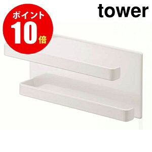 【5393】マグネットバスルームタオルハンガー タワー2段 ホワイト tower WH Tower Magnetic Hand Towel Hanger [YAMAZAKI] 【山崎 実業 タワー シリーズ 】