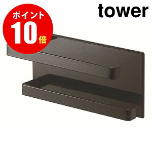 【5394】マグネットバスルームタオルハンガー タワー2段 ブラック tower BK Tower Magnetic Hand Towel Hanger [YAMAZAKI] 【山崎 実業 タワー シリーズ 】