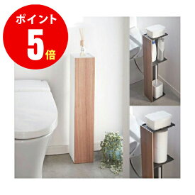 トイレットペーパー、トイレブラシの収納に【03193　カラー　ナチュラル　BE】 RIN スリムトイレラック　【トイレ収納】 山崎実業 山崎実業【山崎実業全品ポイント5倍】 4903208031929