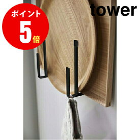 【5051】 マグネットキッチントレーホルダー [tower／タワー] 2個組 ブラック MAGNET KITCHEN TRAY HOLDER キッチン [YAMAZAKI] 【山崎 実業 タワー シリーズ 】【山崎実業全品ポイント5倍】 4903208050517