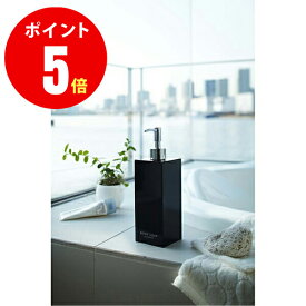 【7897】 ツーウェイディスペンサー ミスト スクエア ボディソープ ブラック 2 WAY DISPENSER MIST SQUARE BODY SOAP BK サニタリー 山崎実業[YAMAZAKI] 山崎実業【山崎実業全品ポイント5倍】 4903208078979