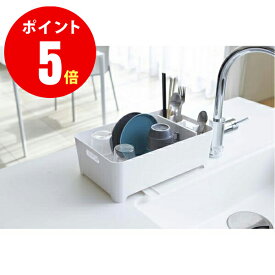 【2630】　水切りバスケット　アクア　ホワイト　Sink Drainer Basket AQUA　【人気のおしゃれな水切りカゴ、水切りラック、水切りかご】 山崎実業 山崎実業【山崎実業全品ポイント5倍】 4903208026307