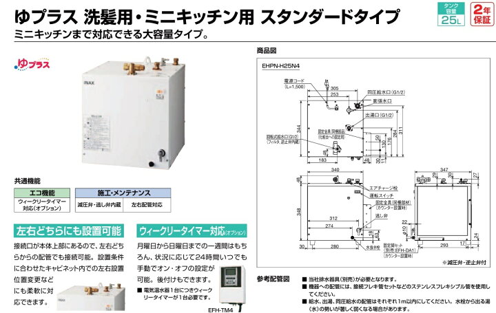 楽天市場】【在庫あり】小型電気温水器 25L【本体のみ】EHPN-H25N4 