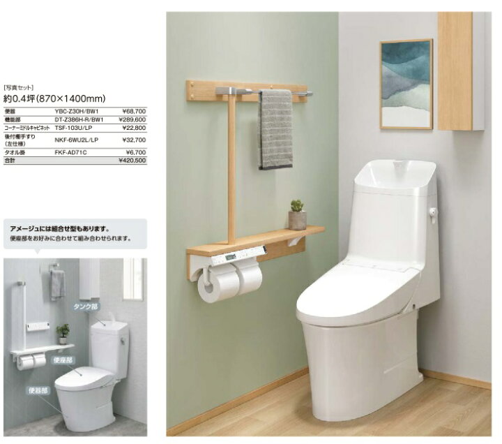 楽天市場】【メーカー直送のみ】【リフォーム用トイレ】シャワートイレ 