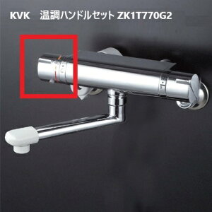 KVK 【ZK1T770G2/800】 温調ハンドルセット KVK補修部品>レバー・ハンドル 温度調節ツマミネジハンドル  交換用部品 KF770T・KF771T等 用 【純正品】