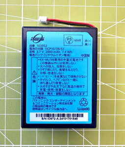 �y�䂤�p�P�b�g�zPNWYHC705W05 �p�i�\�j�b�N �x�r�[���j�^�[ �d�r�p�b�N PNWYHC705W05 Panasonic�y�����i�zPSE�}�[�N����