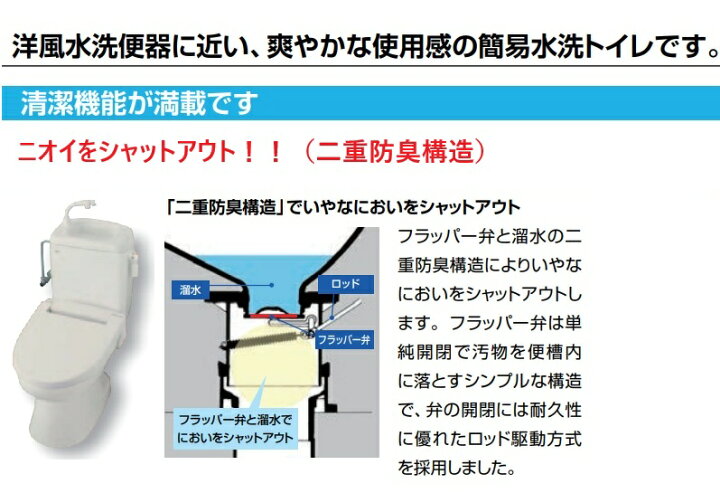 楽天市場】リクシル INAX 洋風簡易水栓便器トイレーナR（便器タンク 