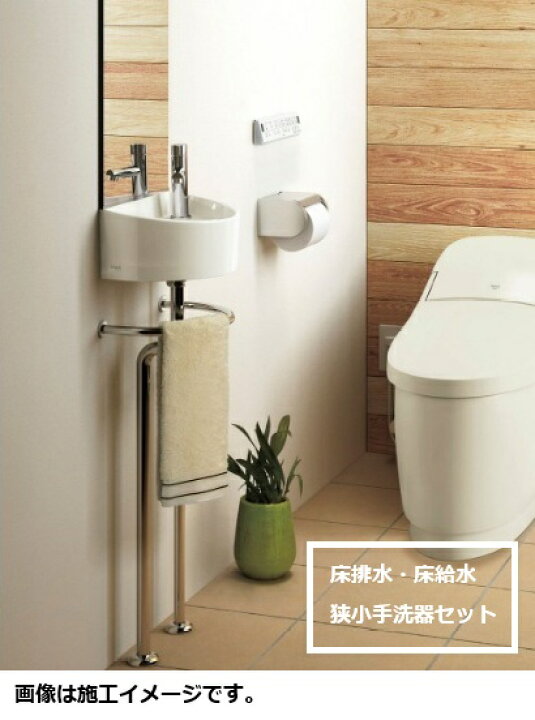 楽天市場】リクシル 手洗い器 アクアセラミック 床給水・床排水（S 