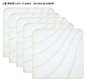 y݌ɂzP-25XF5 OH C tB^[ RpbNCp Ha25cm @30cm̊C EX-25EF,EX-25LFp itB^[5聕ICg[5tjWCp 䏊pC 