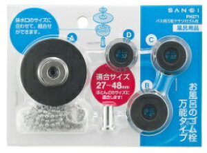 قƂǂ̕CTCYɓK܂IOh yPH271z\tS [SANEI]@CS@t@oX@r@KTCY27`48mm