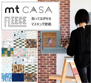 Mt マスキングテープ 壁紙の人気商品 通販 価格比較 価格 Com
