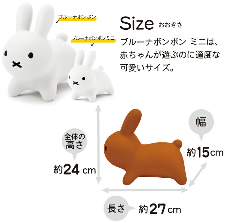 楽天市場 ブルーナボンボンミニ 出産祝い ０歳 １歳 ２歳 ３歳 お誕生日プレゼント クリスマスプレゼント お年玉 に喜ばれています 対象月齢６か月 おしゃれリフォーム通販 せしゅる