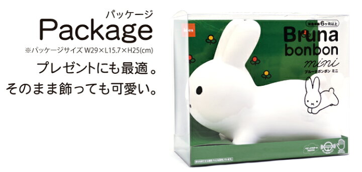 楽天市場 ブルーナボンボンミニ 出産祝い ０歳 １歳 ２歳 ３歳 お誕生日プレゼント クリスマスプレゼント お年玉 に喜ばれています 対象月齢６か月 おしゃれリフォーム通販 せしゅる