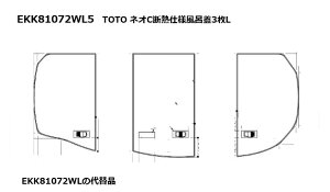 yEKK81072WL5zTOTO lICfMdlCW3L@Eʏ Cӂ CW 3 i TOTO@EKK81072WL̑֕i