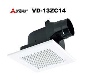 【在庫あり】三菱【VD-13ZC14】 換気扇 ダクト用換気扇 天井埋込形 接続パイプΦ100mm 埋込寸法205mm角 浴室・トイレ・洗面所用 サニタリー用 風圧式シャッター付 低騒音形 VD-13ZC13の後継品 天井