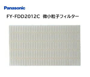 �p�i�\�j�b�N ��֗p���C����t�B���^�[ �yFY-FDD2012C�z�������q�p PM2.5�Ή� �C���V�X�e���t�B���^�[