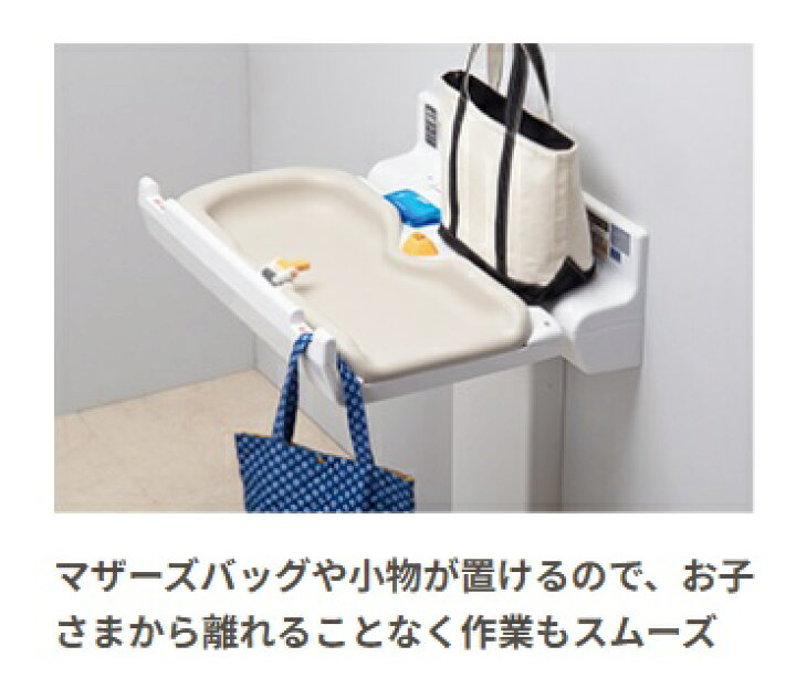 楽天市場】【OK-21F】 横型おむつ交換台（コンビウィズ株式会社製品 