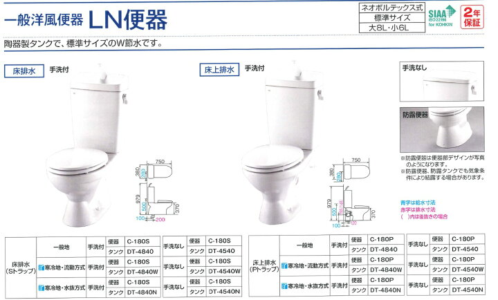 楽天市場】【便器・タンクセット】リクシル LN便器 手洗いあり、手洗い 