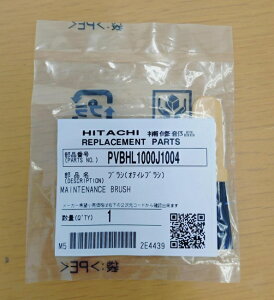 ���� �yPVBHL1000J1-004�z �I�e�C���u���V �������u���V�@�X�e�B�b�N�N���[�i�[�@�T�C�N�����|���@ ���N����p���[�u�[�X�g�T�C�N���� ���i �C�����i �p�[�c�E���Օi�@HITACHI