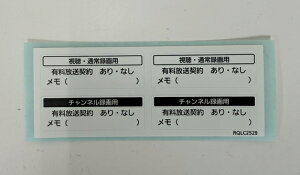 RQLC2529 �p�i�\�j�b�N Panasonic B-CAS�J�[�h�V�[�� �u���[���C/DVD���R�[�_�[�E�v���[���[ �u���[���C/DVD���R�[�_�[�uDIGA�v�y�����i�z