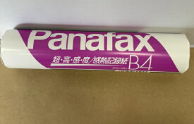UG-0002B4 パナソニック Panasonic 感熱記録紙（B4サイズ・30m） インク・印刷用紙 ファクス・電話機 パーソナルファクス【純正品】