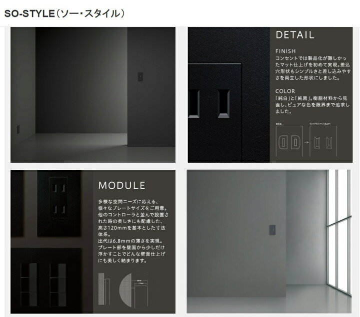 楽天市場】【WNSS51797B】パナソニック SO-STYLE（ソー スタイル 