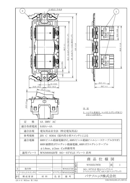 楽天市場】【WNSS51797B】パナソニック SO-STYLE（ソー スタイル 