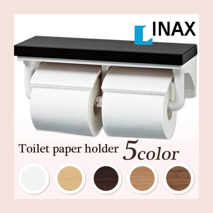 楽天市場 トイレ雑貨 あす楽対応 Cf 64ku トイレットペーパーホルダーカバーはもういらない Inax イナックス Lixil リクシル 棚付2連紙巻器 おしゃれ スマホ置き おしゃれリフォーム通販 せしゅる