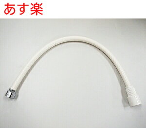 y݌ɂzmTEF[un 1363005 ʉϑpV[z[X p 500mm wbhlWW23 R14  lW G1/2@INAX/CibNX/LIXIL/NV ܂蕔i V[z[X[QD