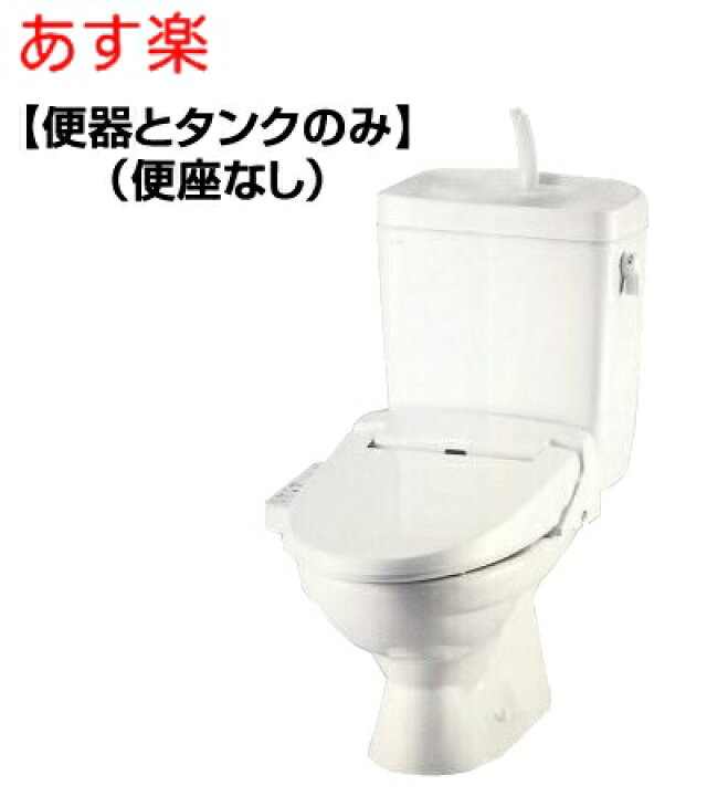 楽天市場】リクシル 便器とタンクのみセット LN便器 LIXIL C-180S+DT  