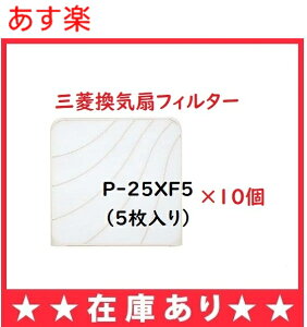 y݌ɂzy10܁zOHCtB^[RpbNC p tB^[ P-25XF5 OH WCp `tB^[ P-25XF4̌pViԁyiz