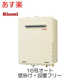 ݌ɂ iC16 KXӂ닋 LPG vpKX I[g^Cv OEǊ|ݒu PSݒu^ RUF-A1615SAW(B)yiz